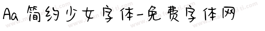 Aa 简约少女字体字体转换